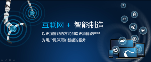 智能制造與互聯(lián)網(wǎng)銷售的融合 驅(qū)動(dòng)產(chǎn)業(yè)變革的新引擎