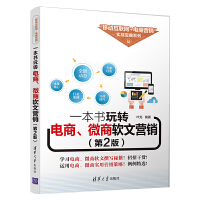 互聯網銷售管理 策略、挑戰與實踐