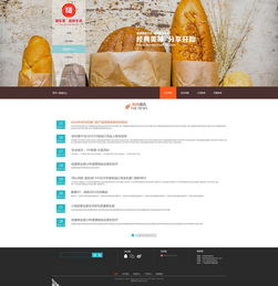 食品網(wǎng)站設(shè)計的關(guān)鍵要素與最佳實(shí)踐