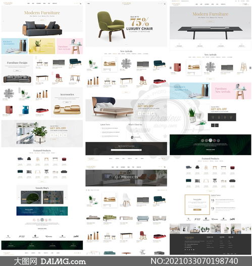 家具產(chǎn)品商城等多用途網(wǎng)頁設(shè)計模板